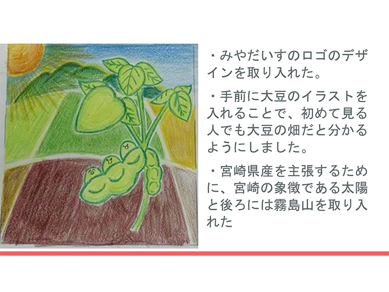 資料：豆乳パウチ